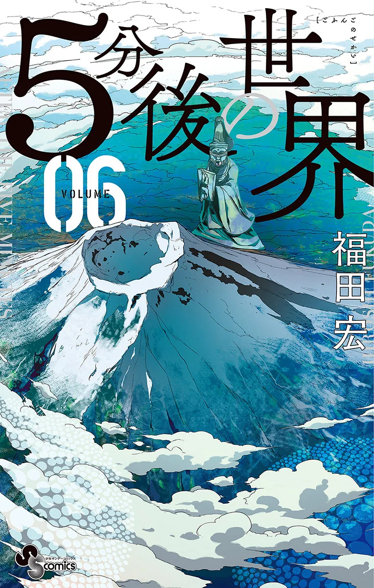 Volume 06