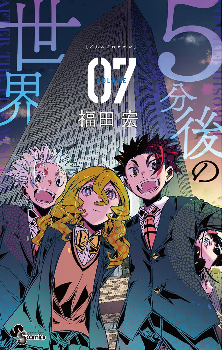 Volume 07