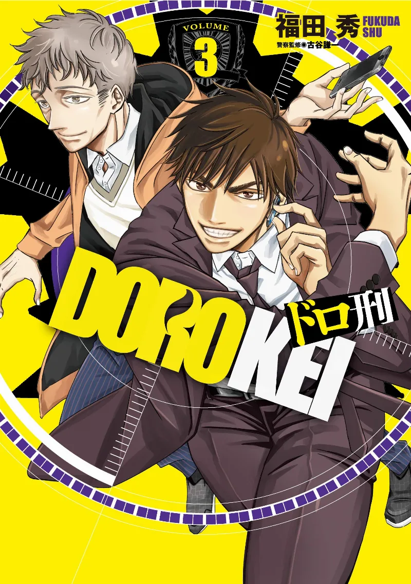 Volume 03