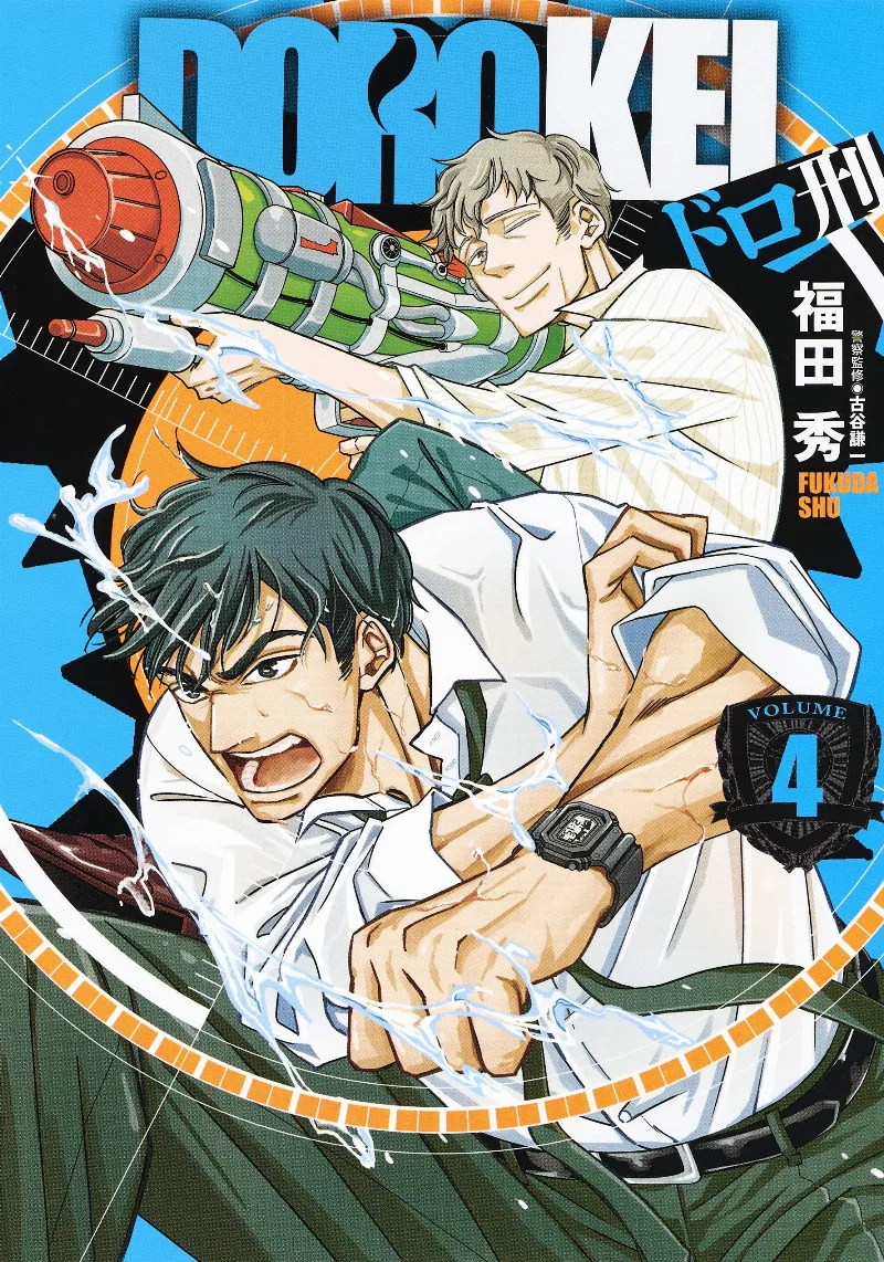 Volume 04