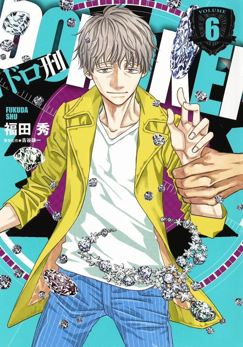 Volume 06