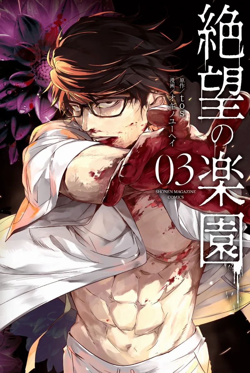 Volume 03