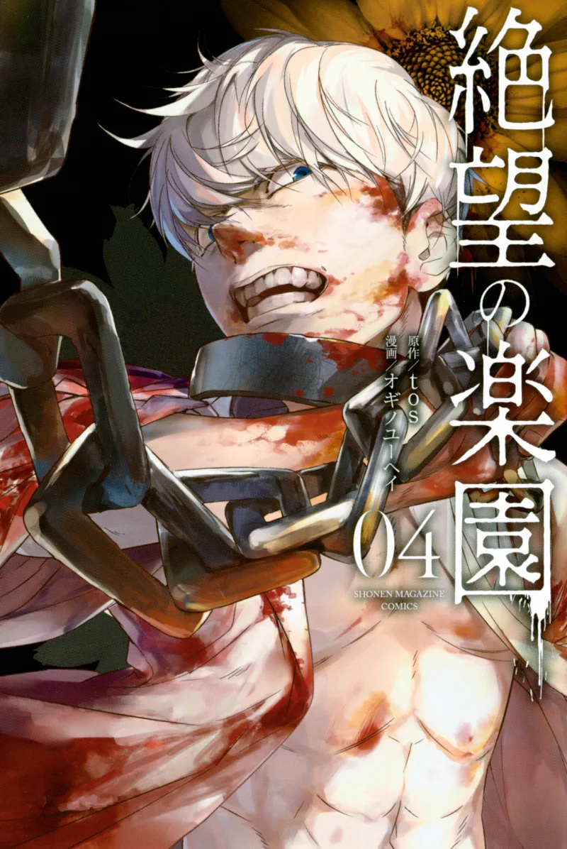 Volume 04