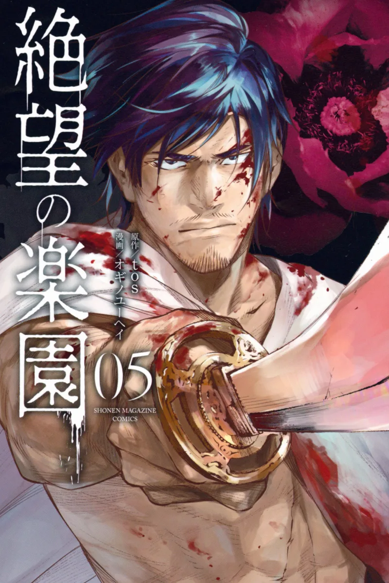Volume 05