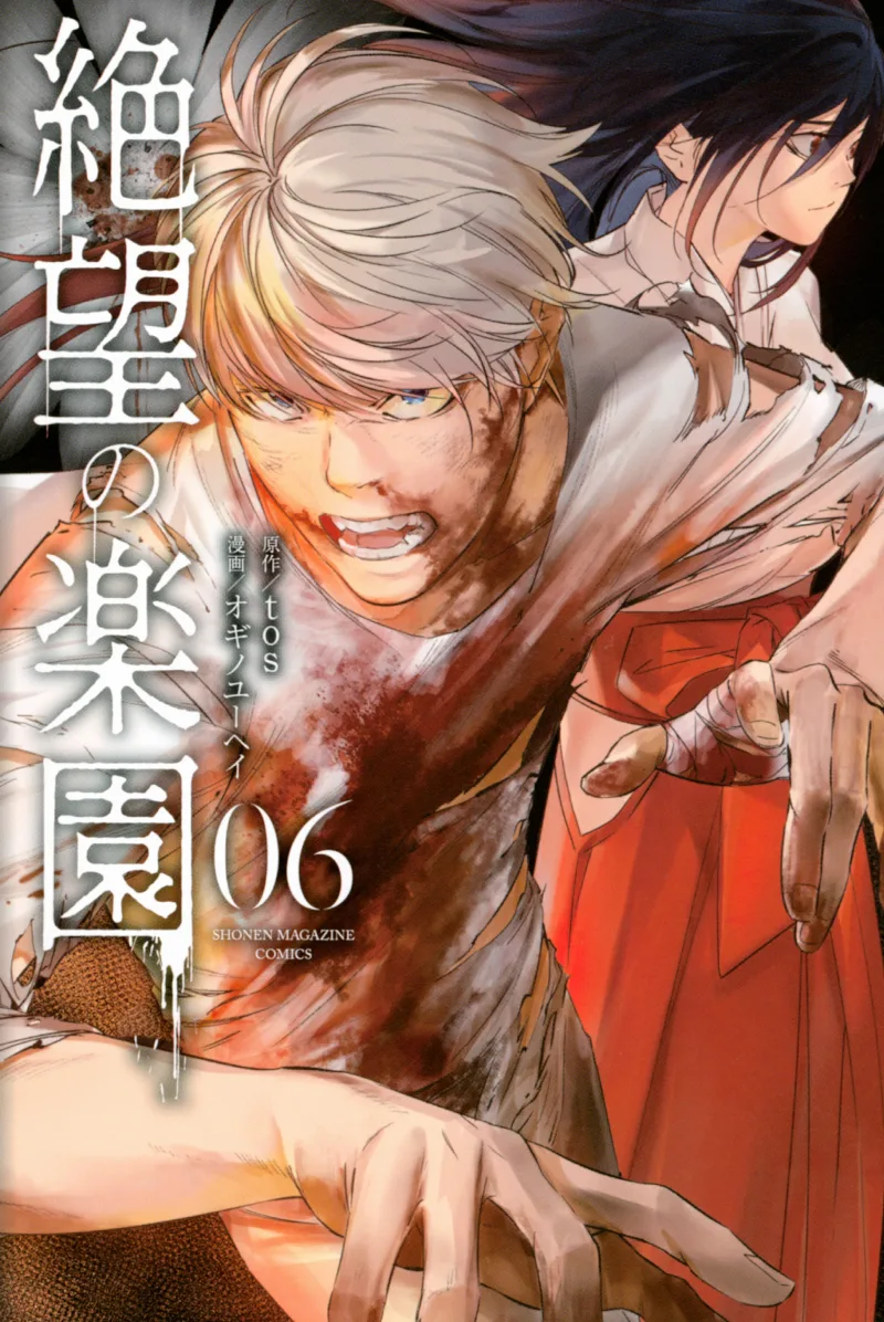 Volume 06