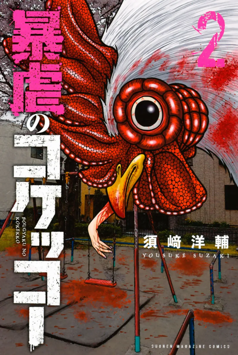 Volume 02