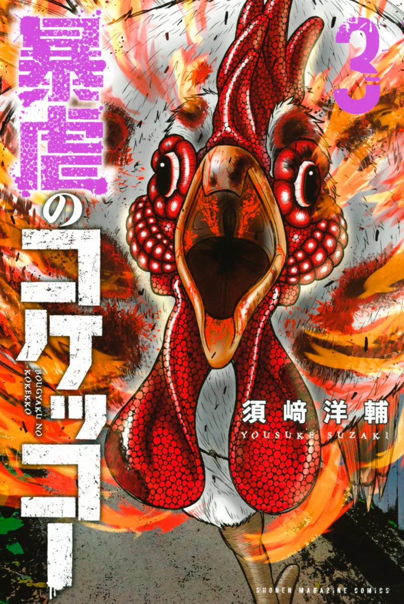 Volume 03