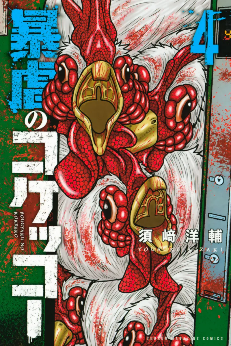 Volume 04