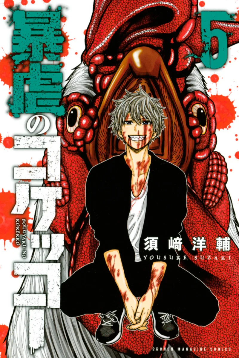 Volume 05