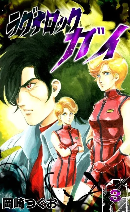 Volume 03