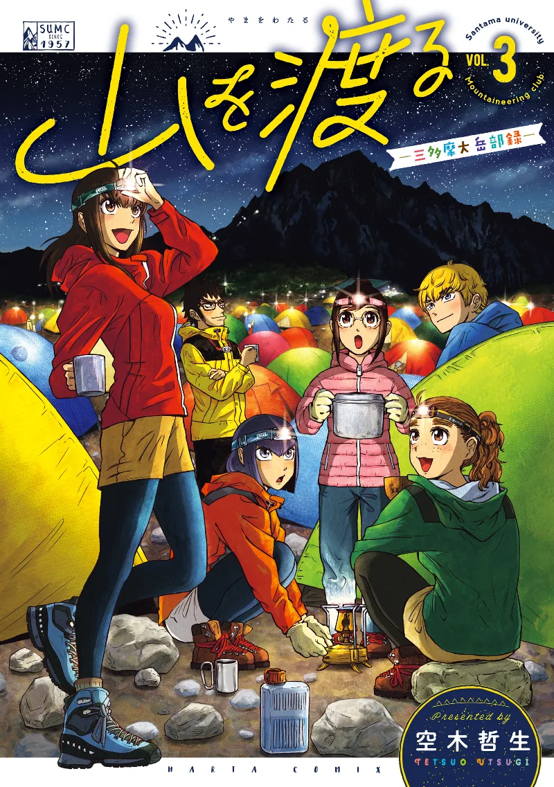 Volume 03