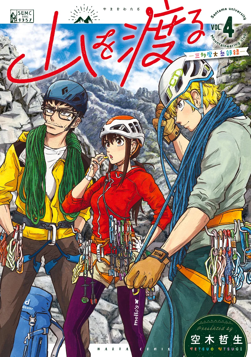 Volume 04
