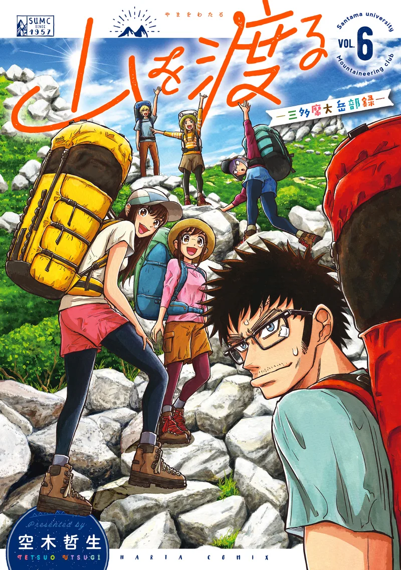 Volume 06