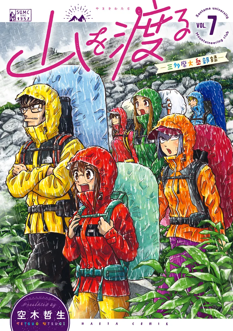 Volume 07