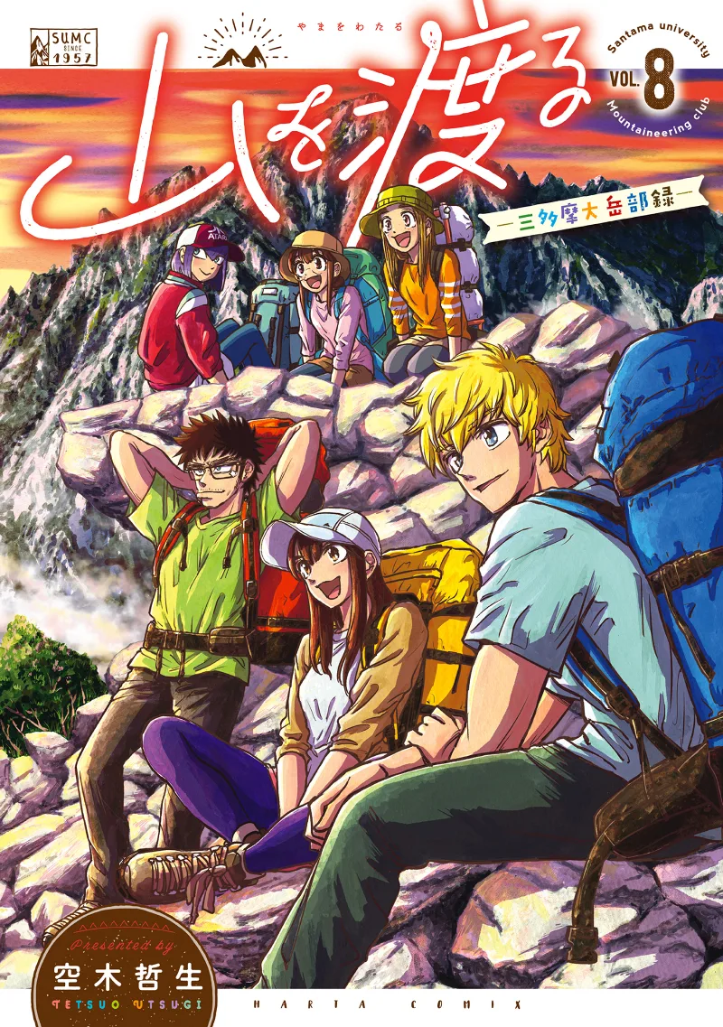 Volume 08