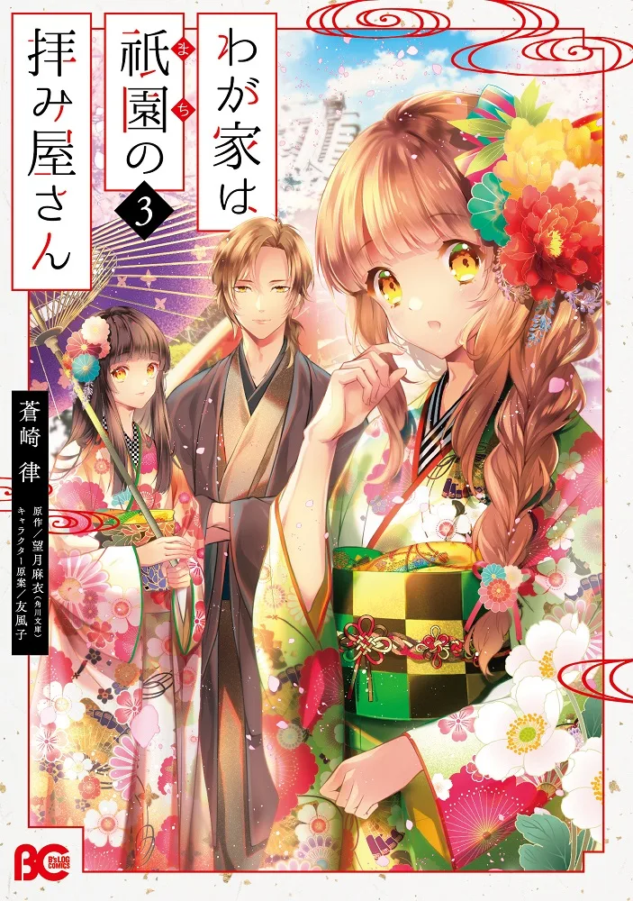 Volume 03
