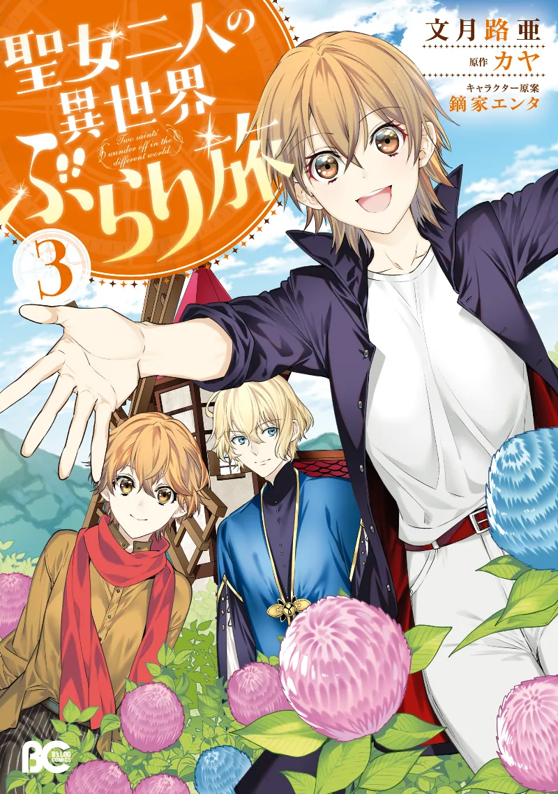 Volume 03