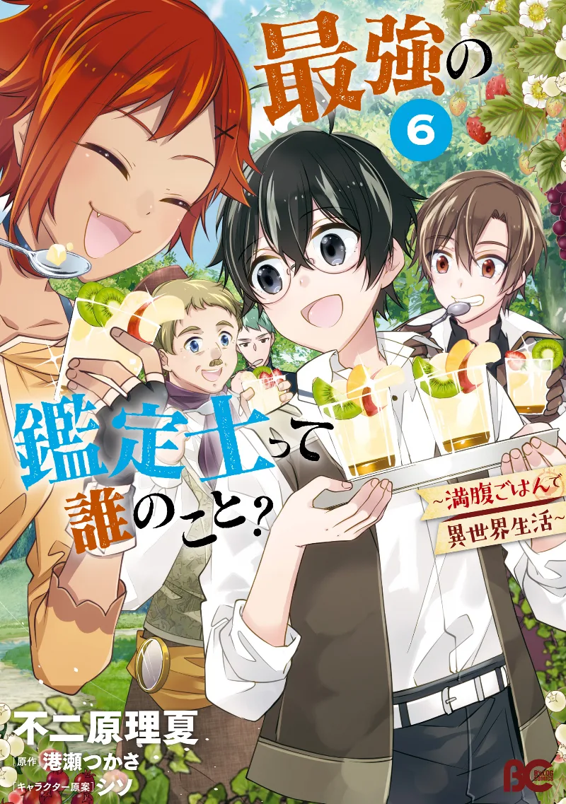 Volume 06