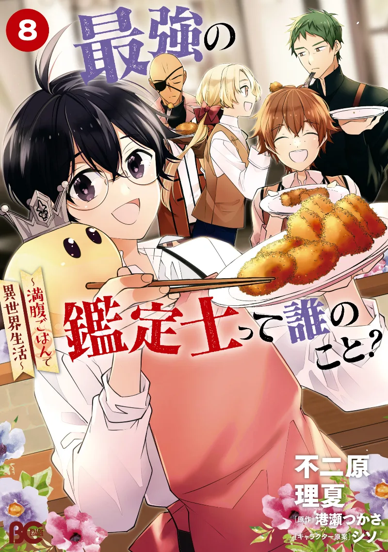 Volume 08