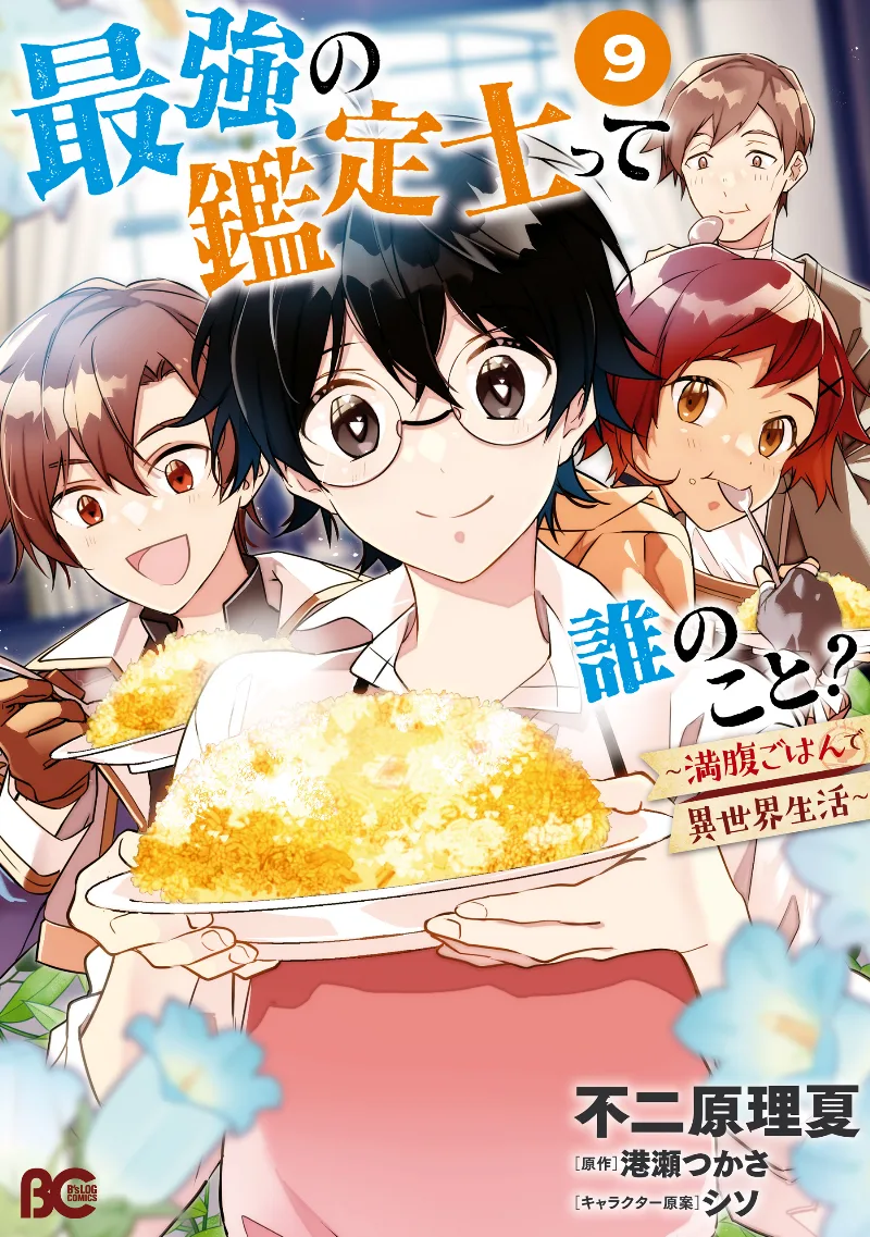Volume 09