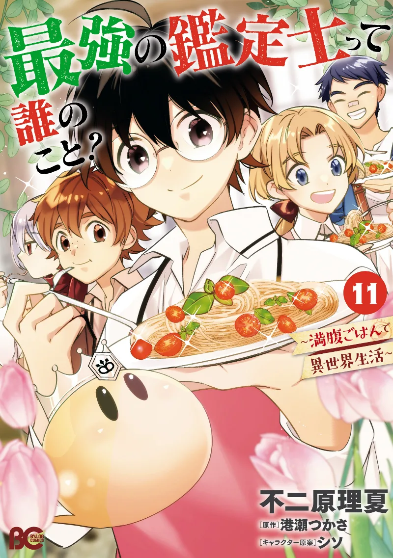 Volume 11