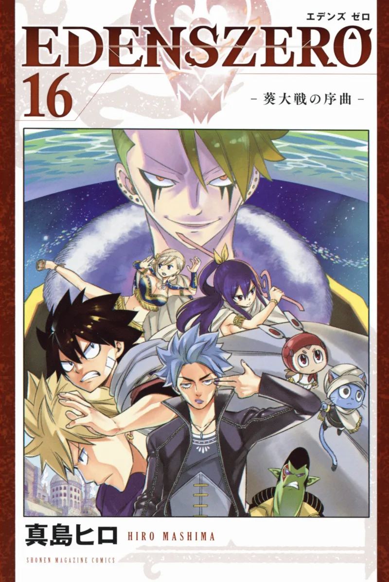 Volume 16.1