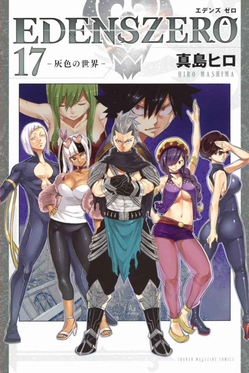 Volume 17.1