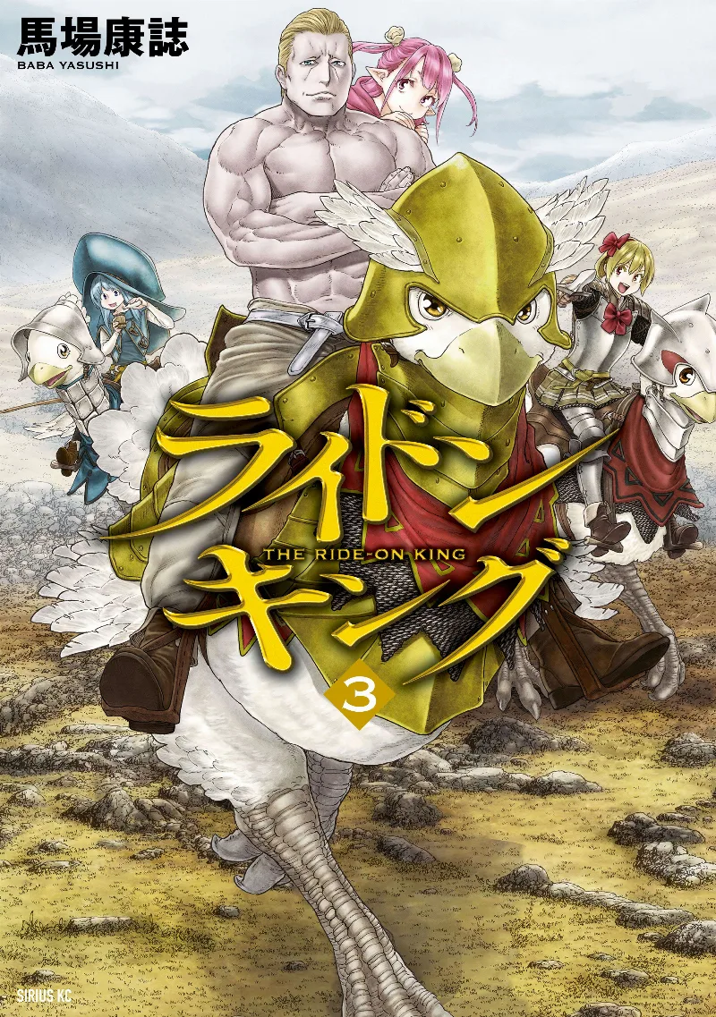 Volume 03