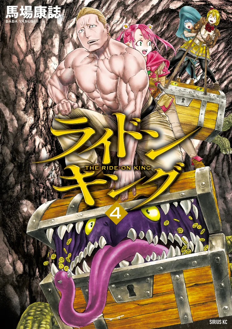 Volume 04