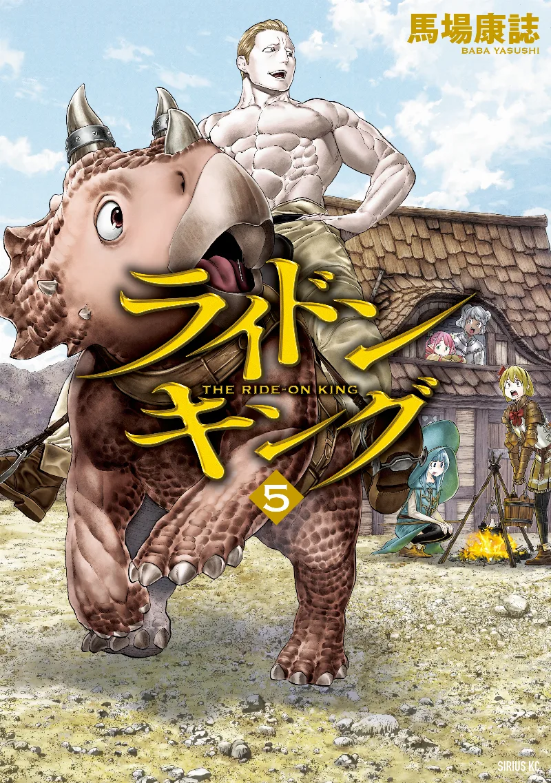 Volume 05