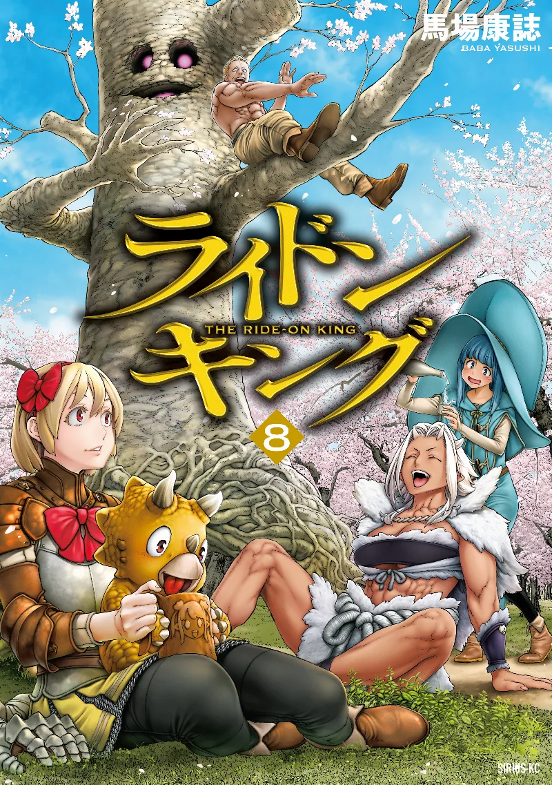 Volume 08