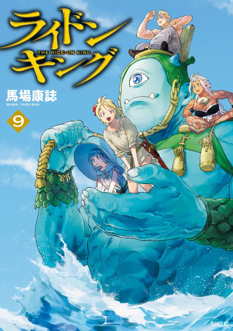 Volume 09