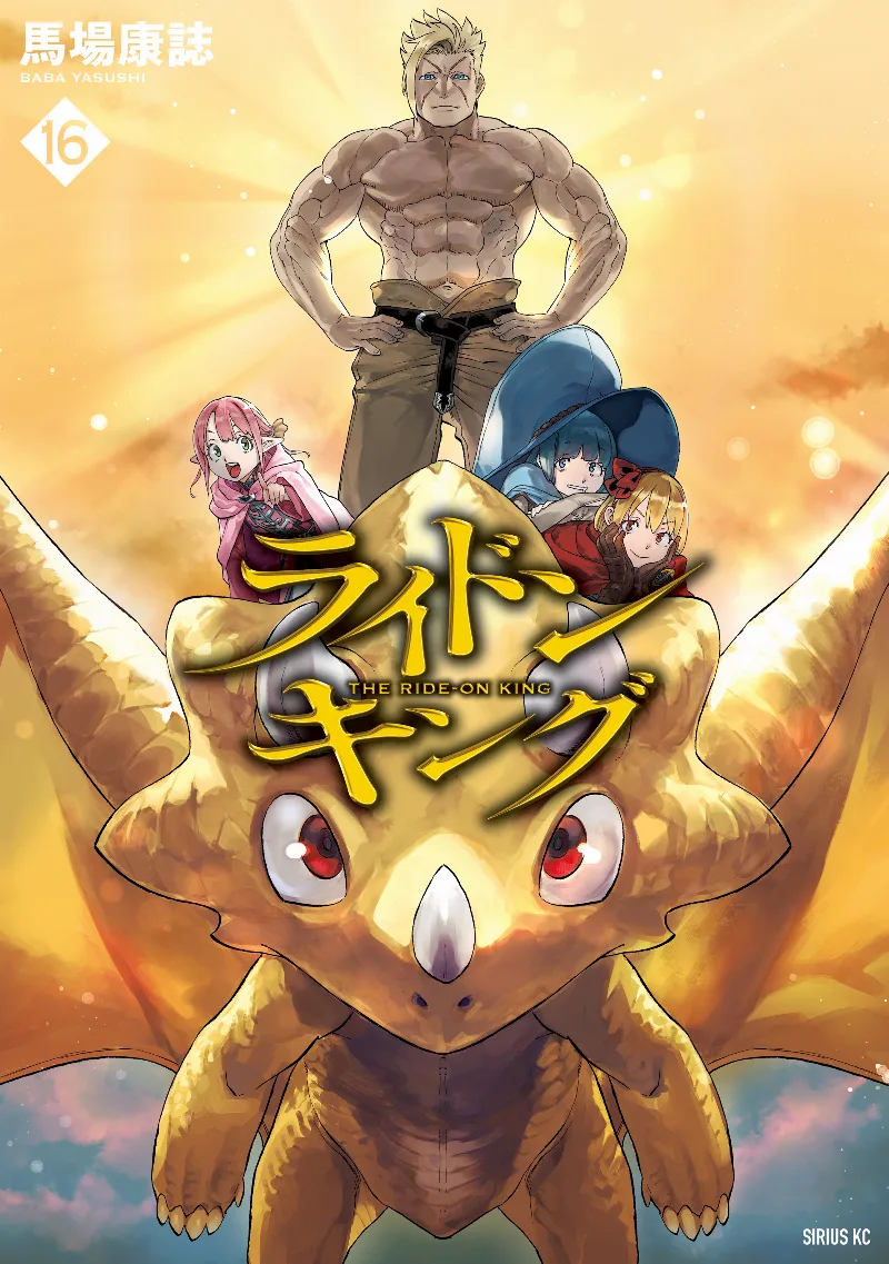 Volume 16