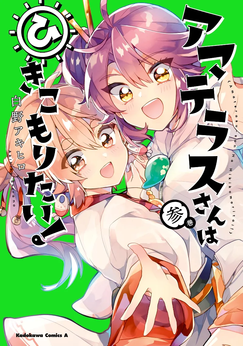 Volume 03