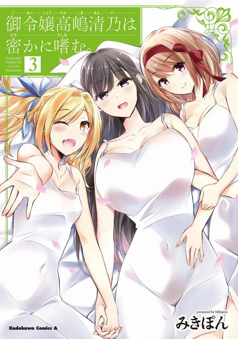 Volume 03