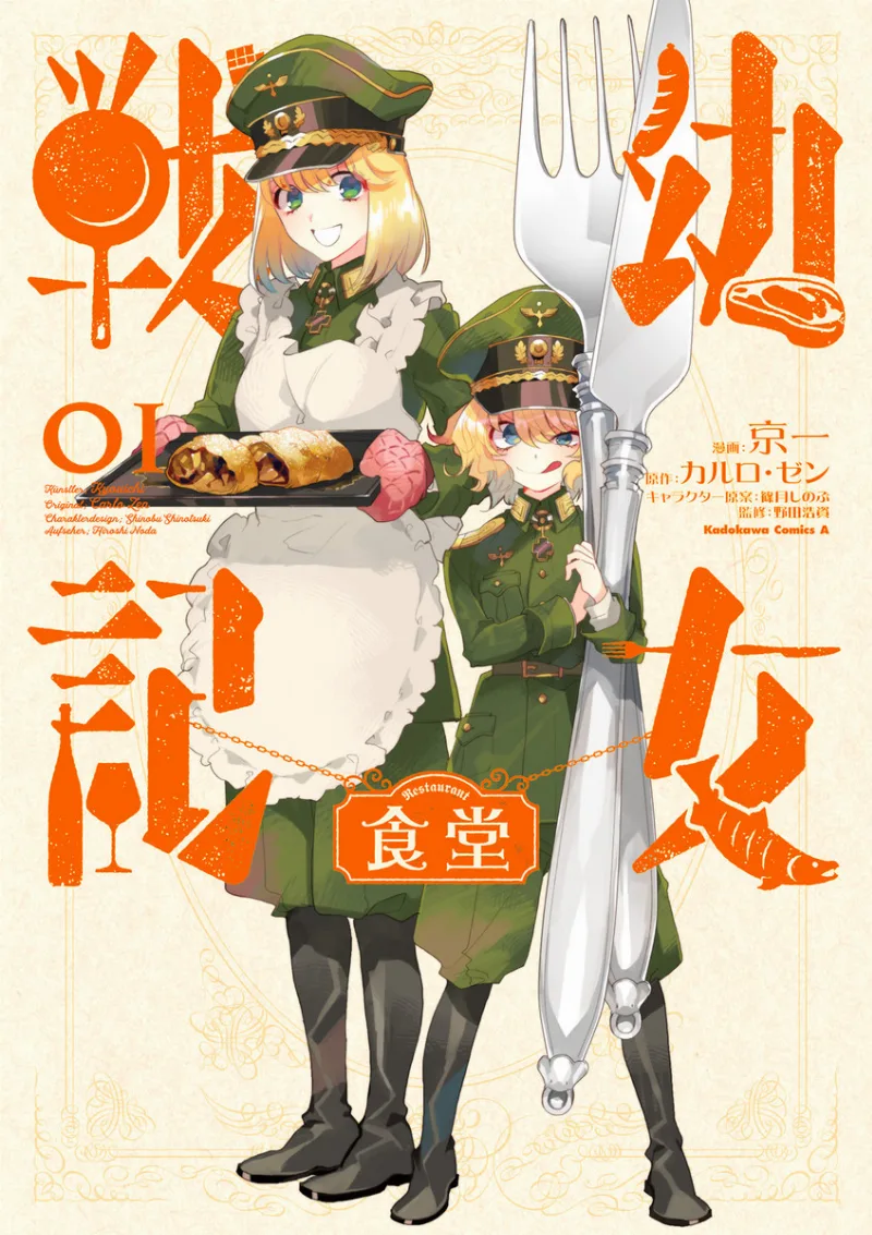Volume 01