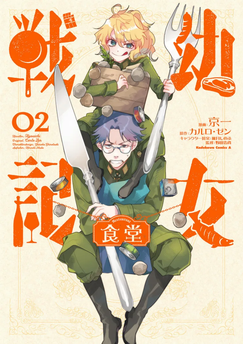 Volume 02