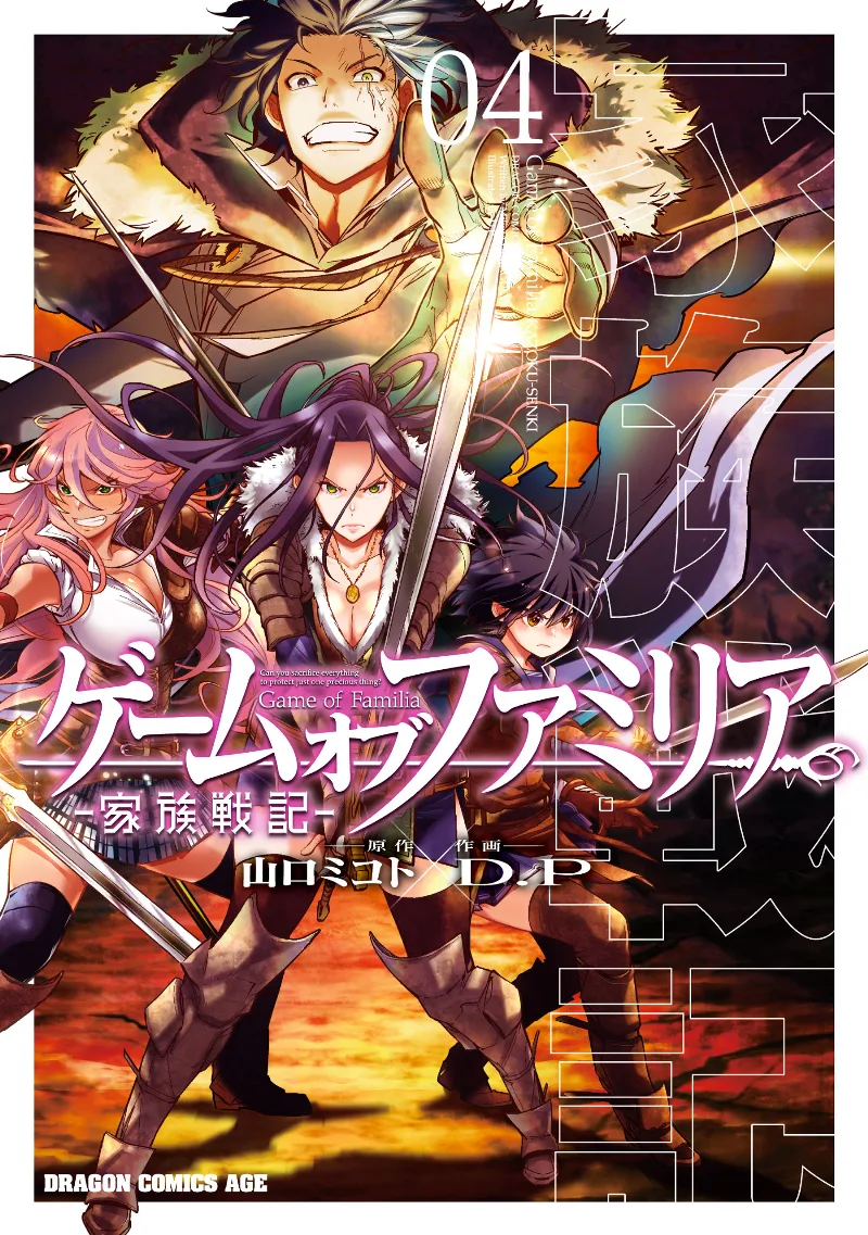 Volume 04