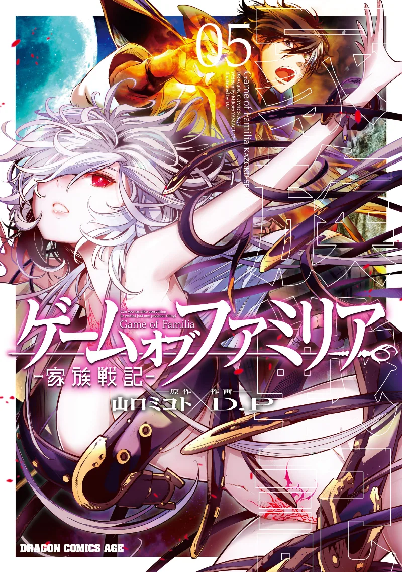 Volume 05