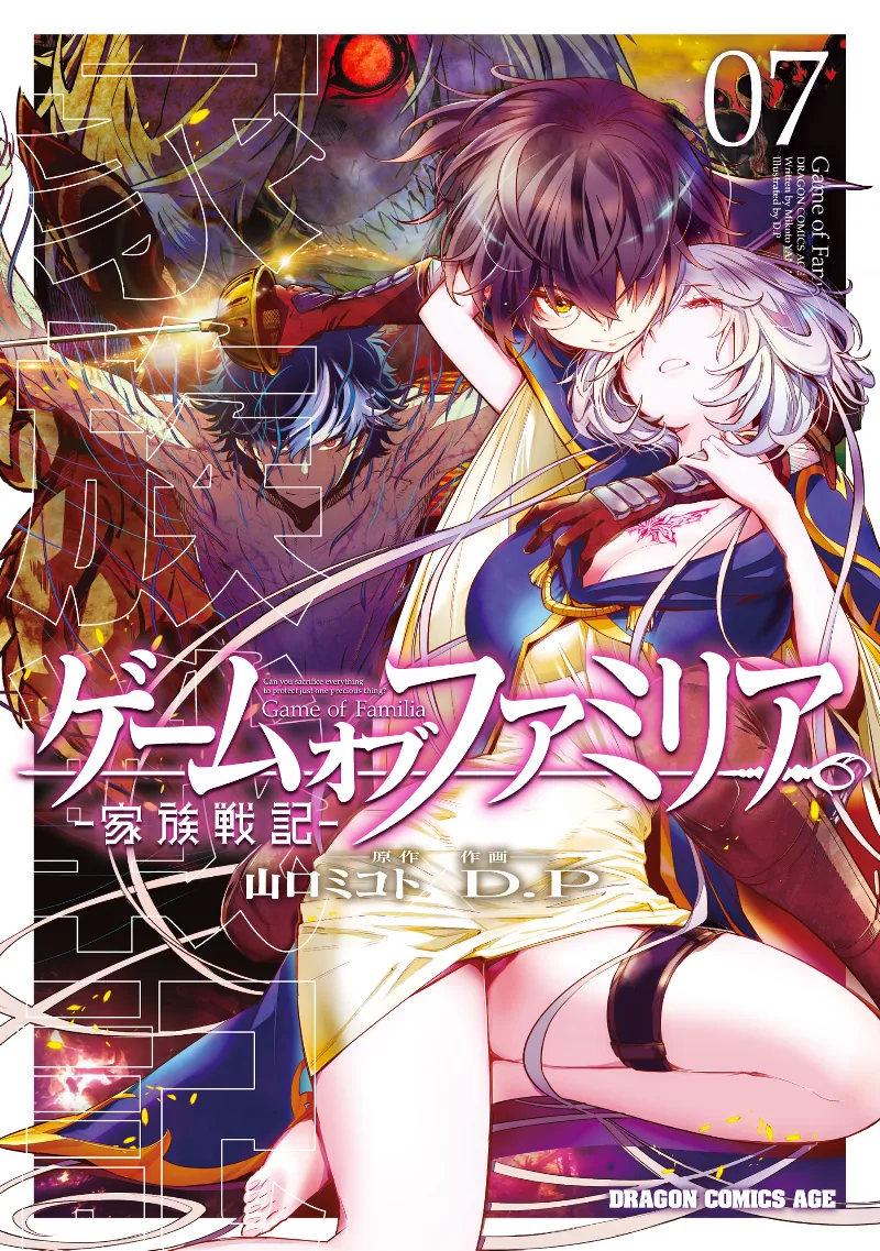 Volume 07