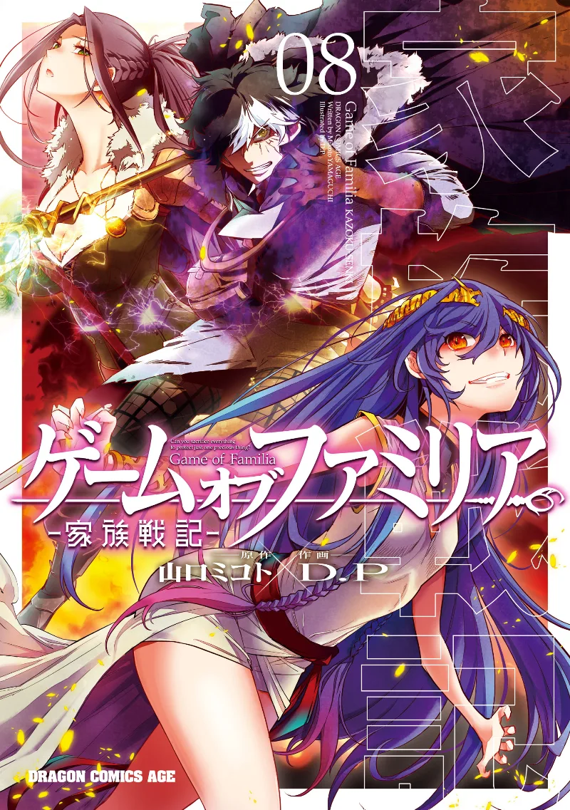 Volume 08