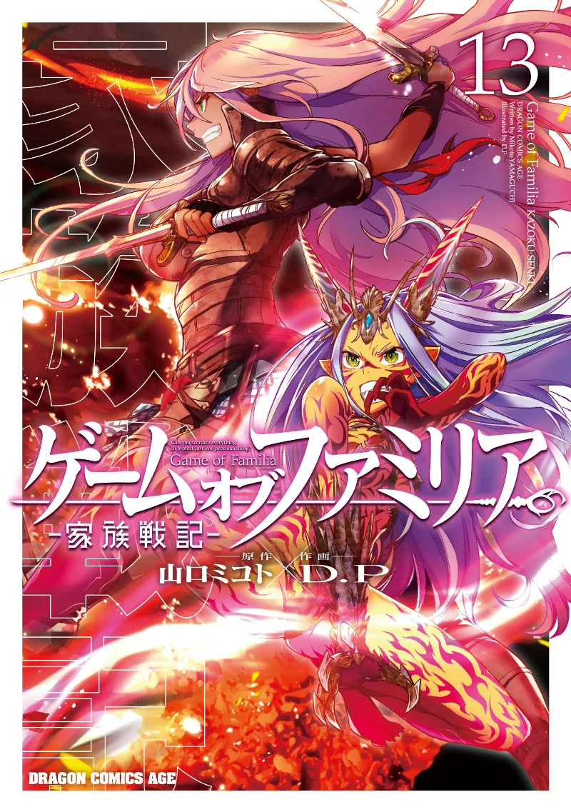 Volume 13