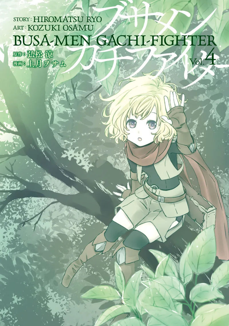 Volume 04