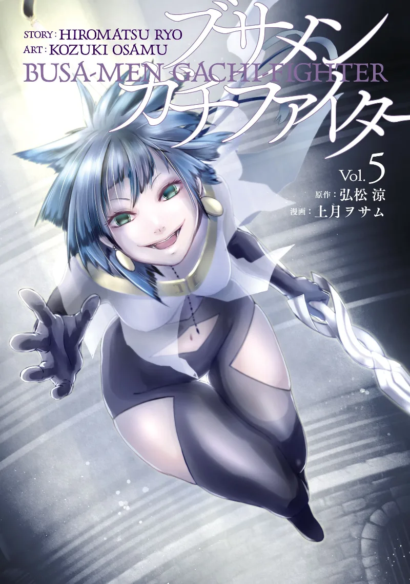 Volume 05