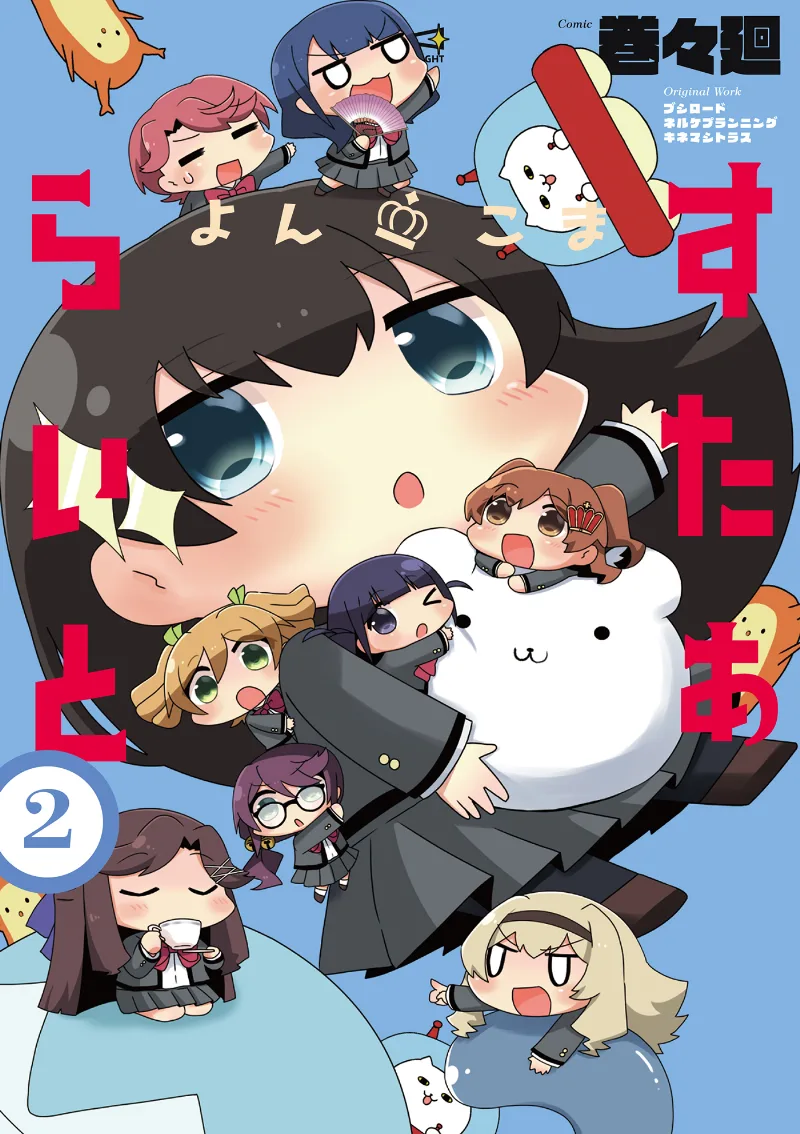 Volume 02