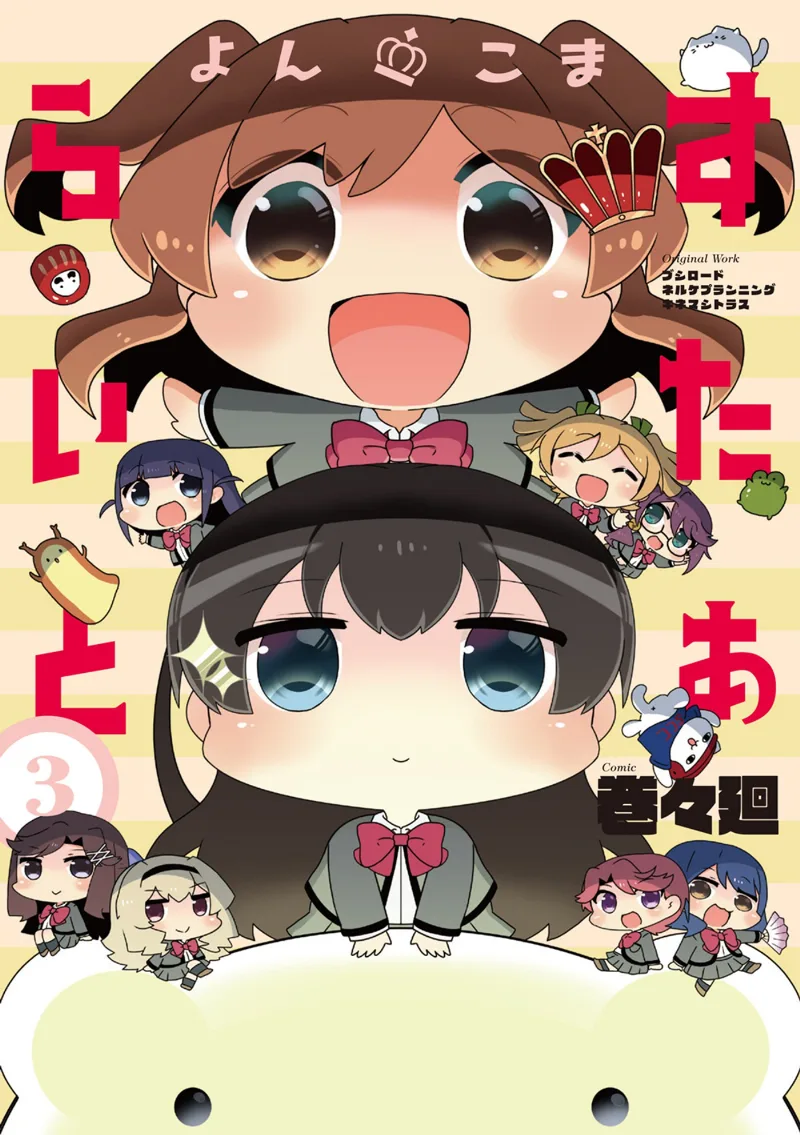 Volume 03