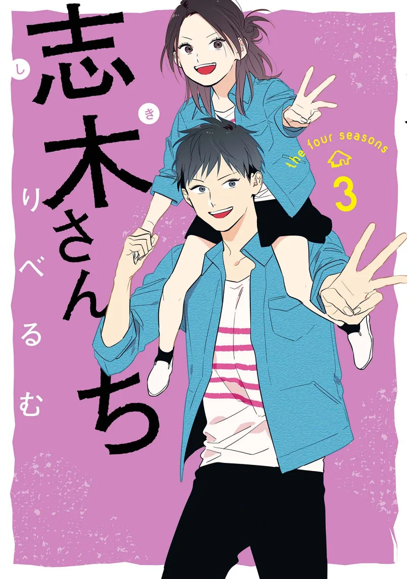 Volume 03