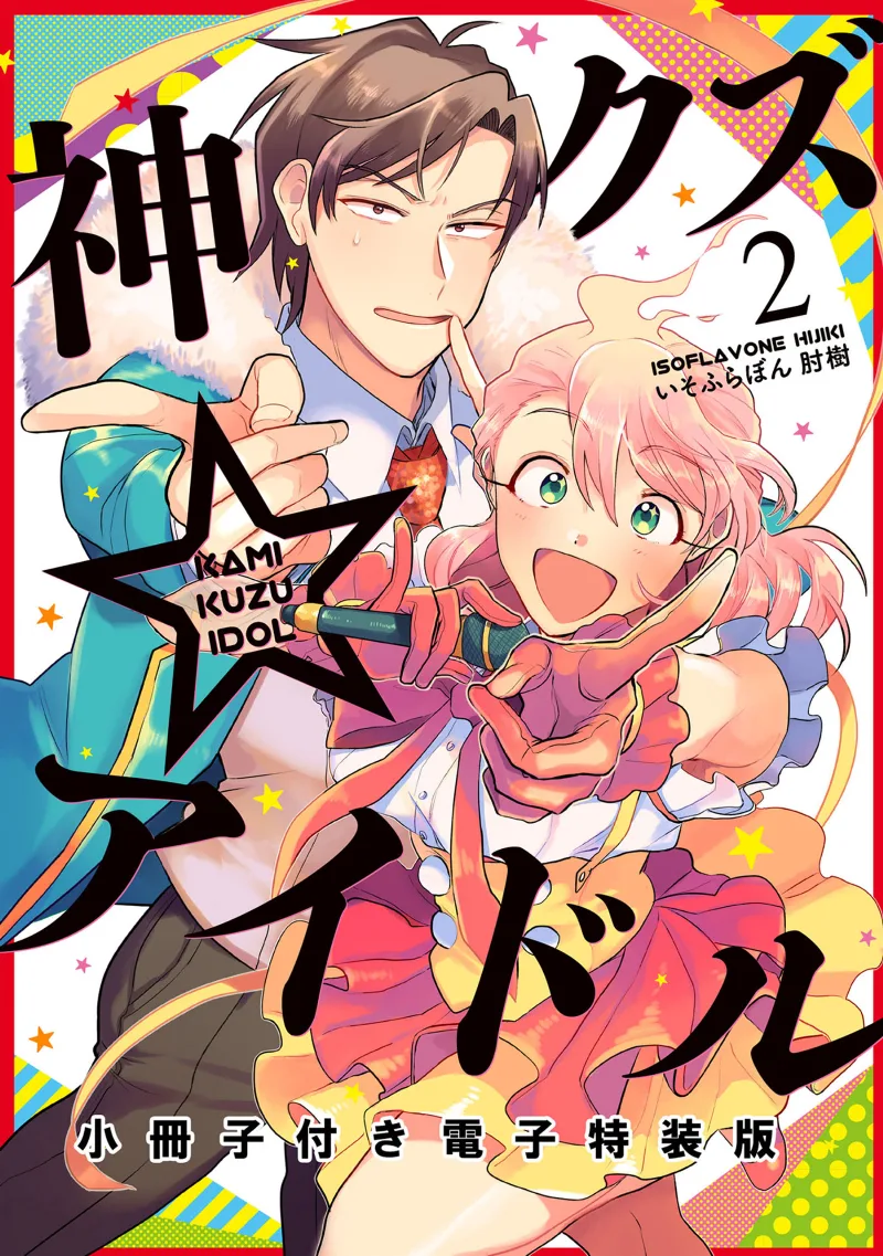 Volume 02.1