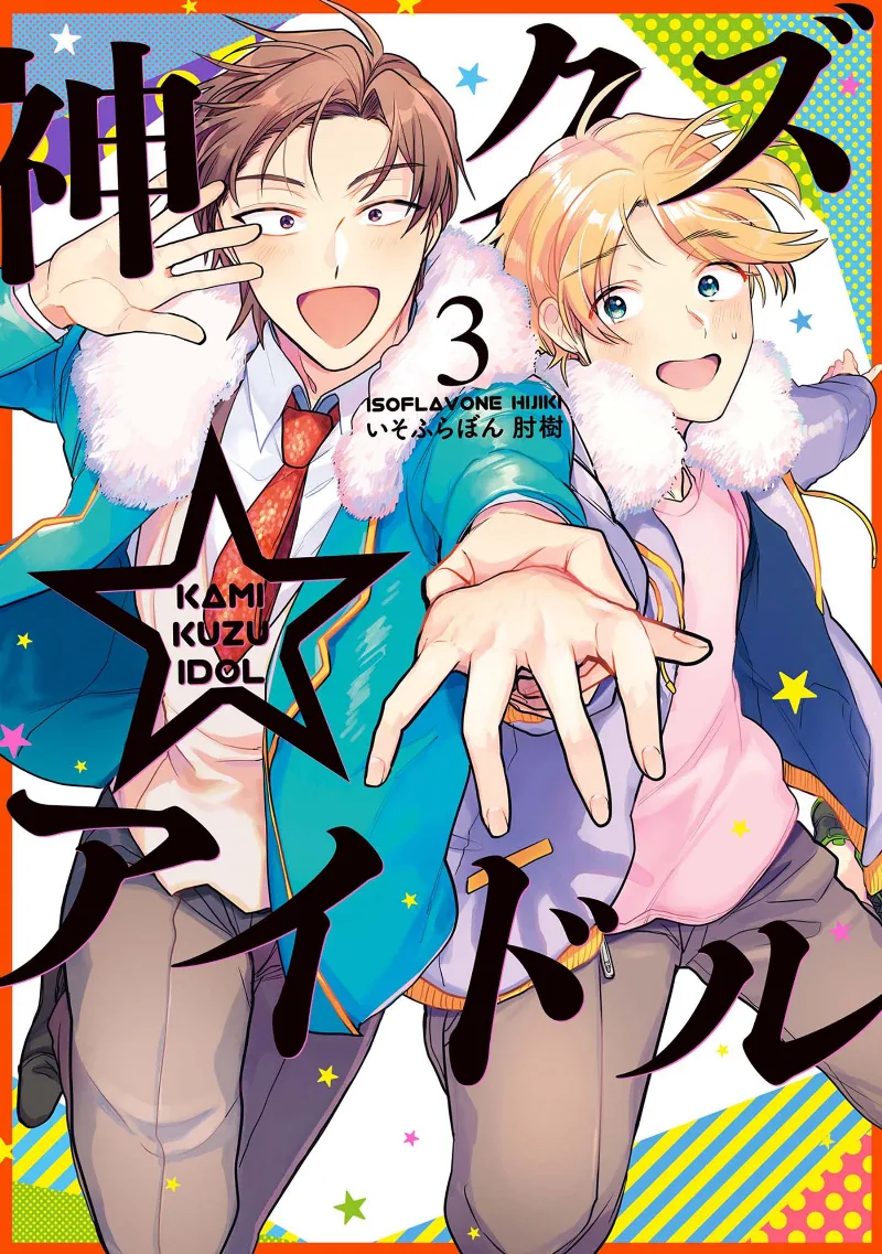 Volume 03