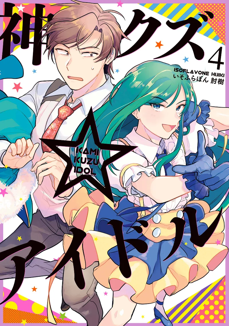 Volume 04